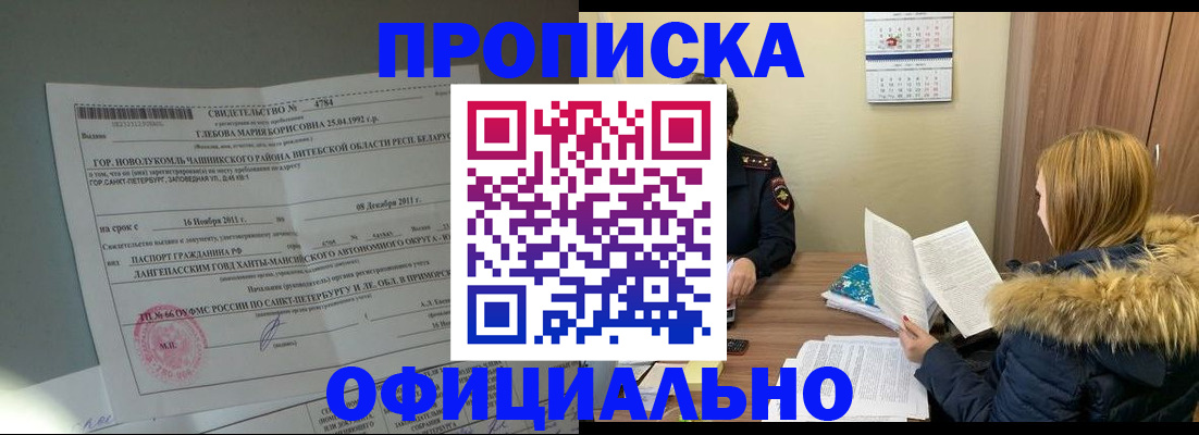 регистрация для школы в Сочи